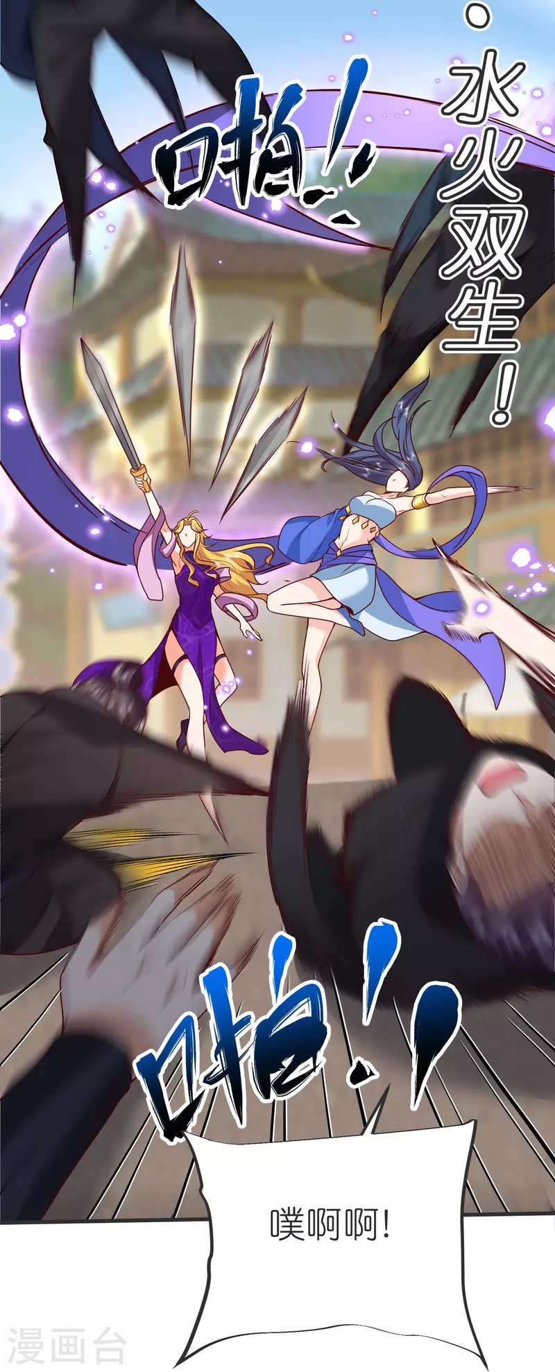 第144话 尘埃落定 第39页