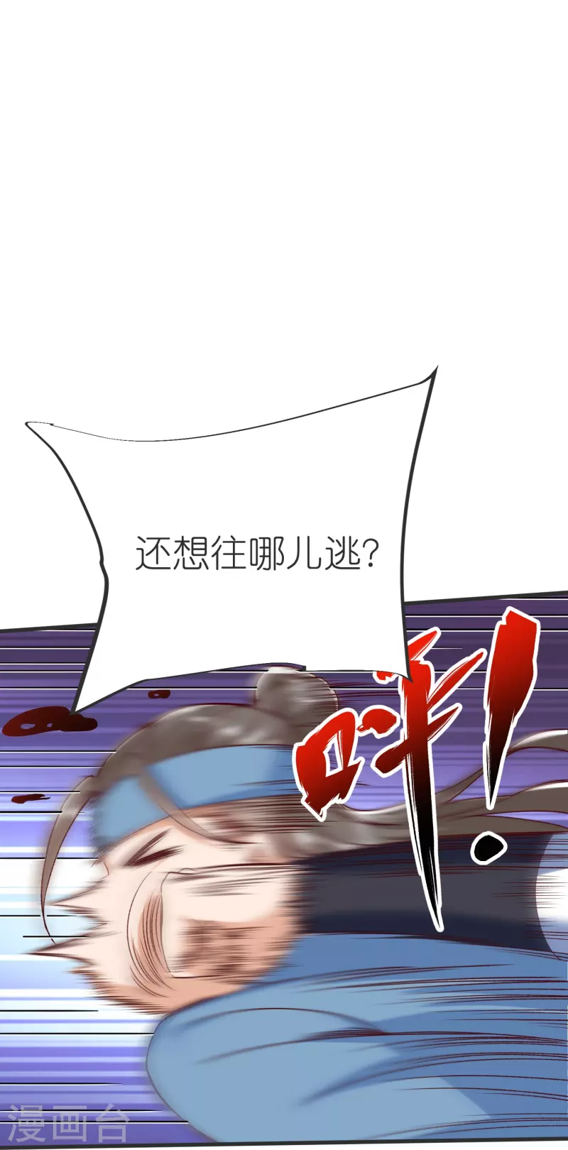 第144话 尘埃落定 第40页