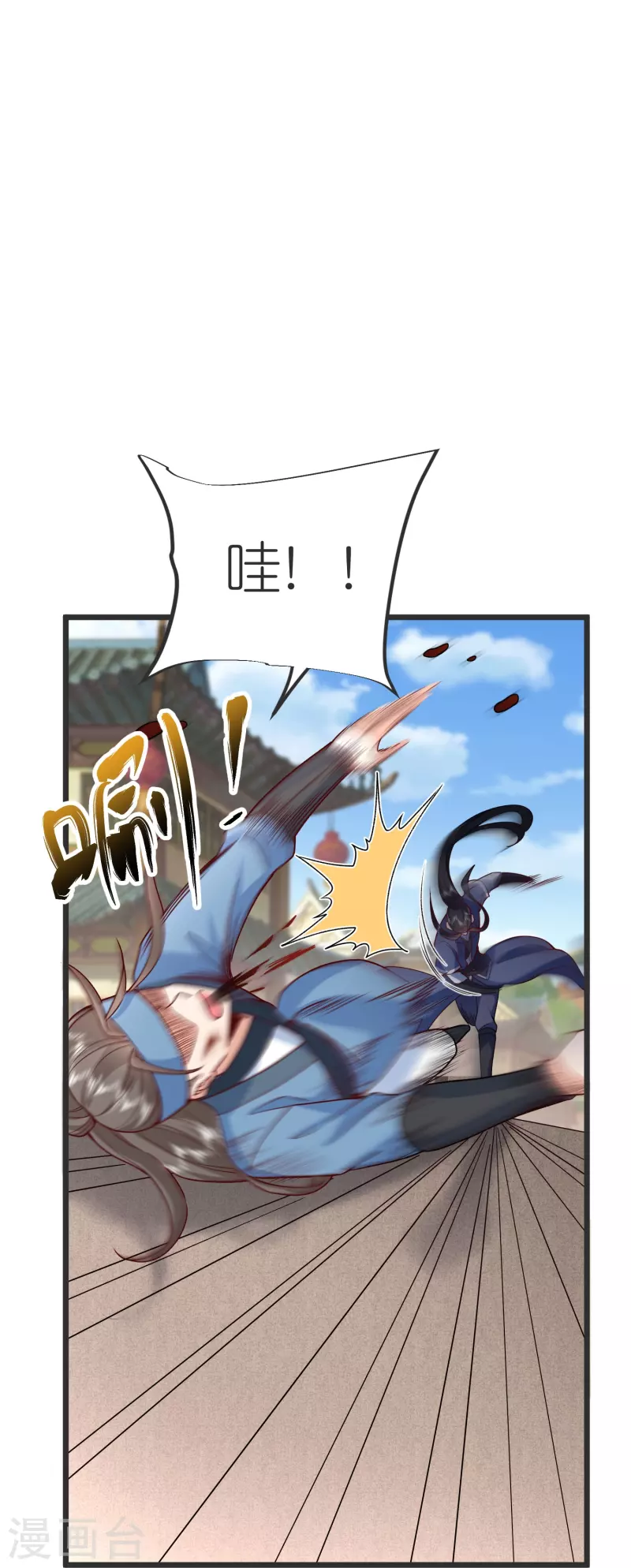 第144话 尘埃落定 第41页