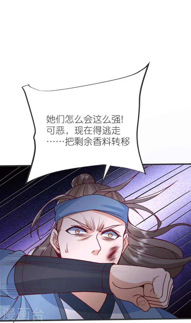 第144话 尘埃落定 第42页