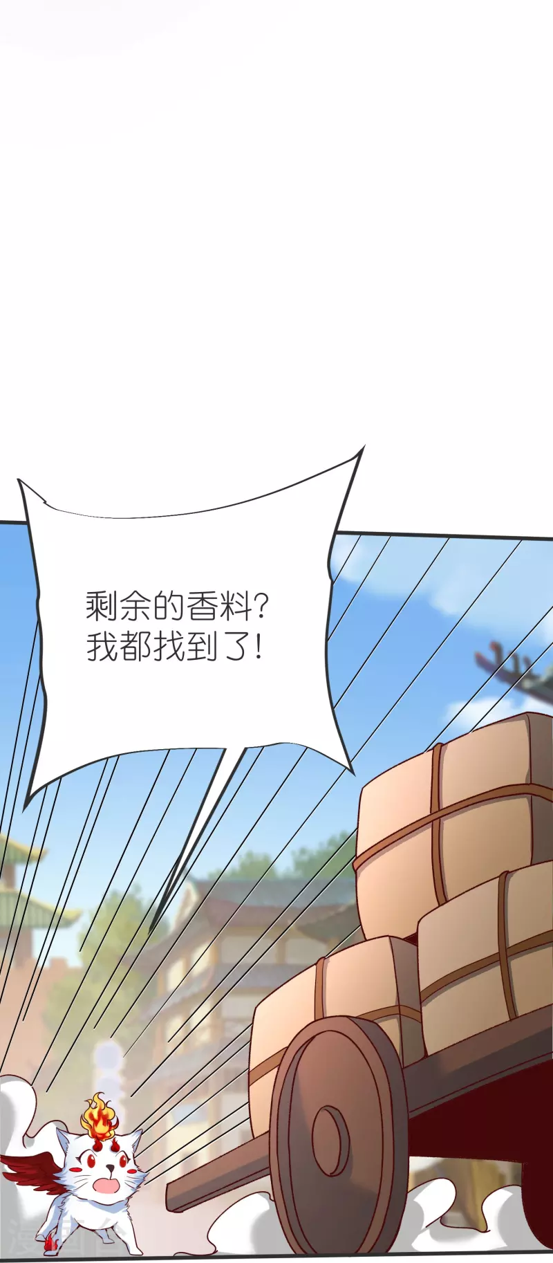 第144话 尘埃落定 第43页