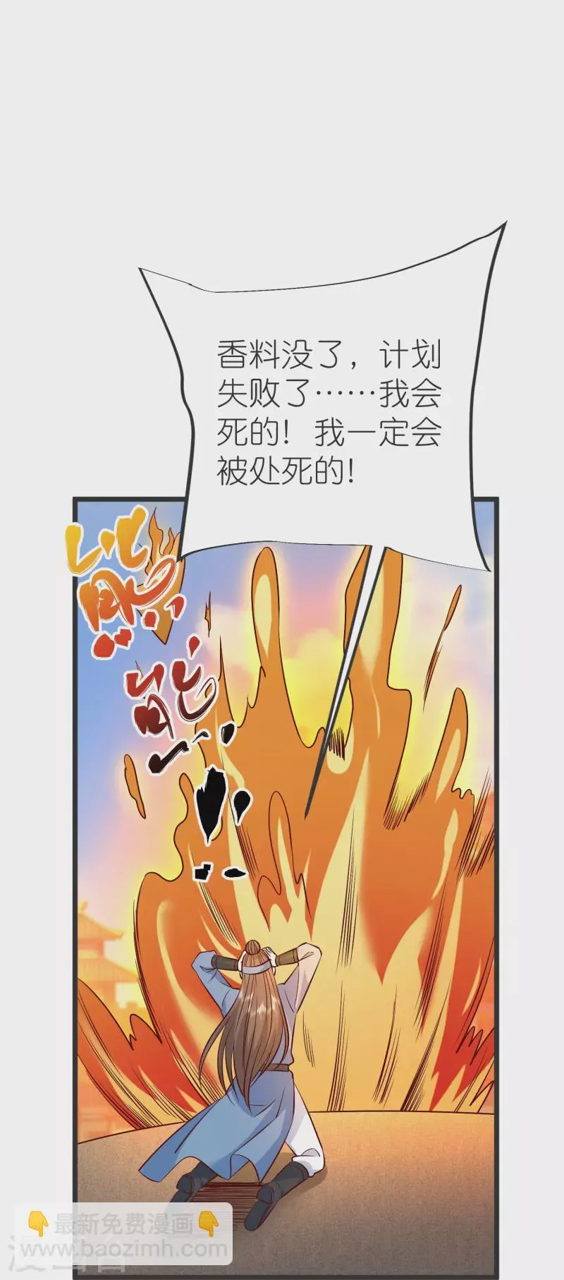 第144话 尘埃落定 第46页