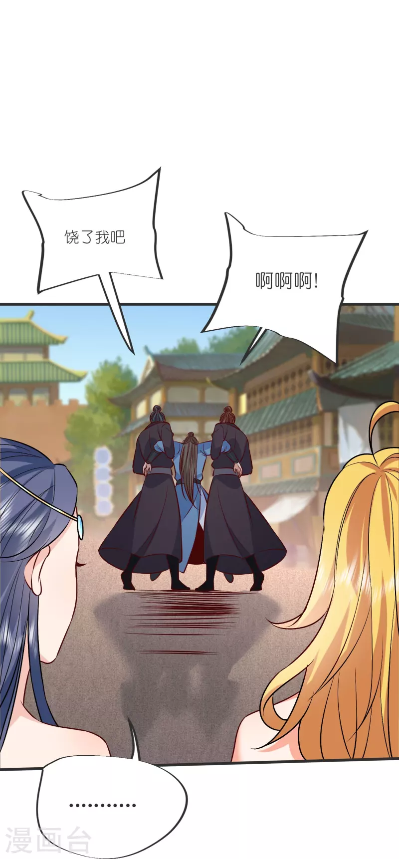第144话 尘埃落定 第48页