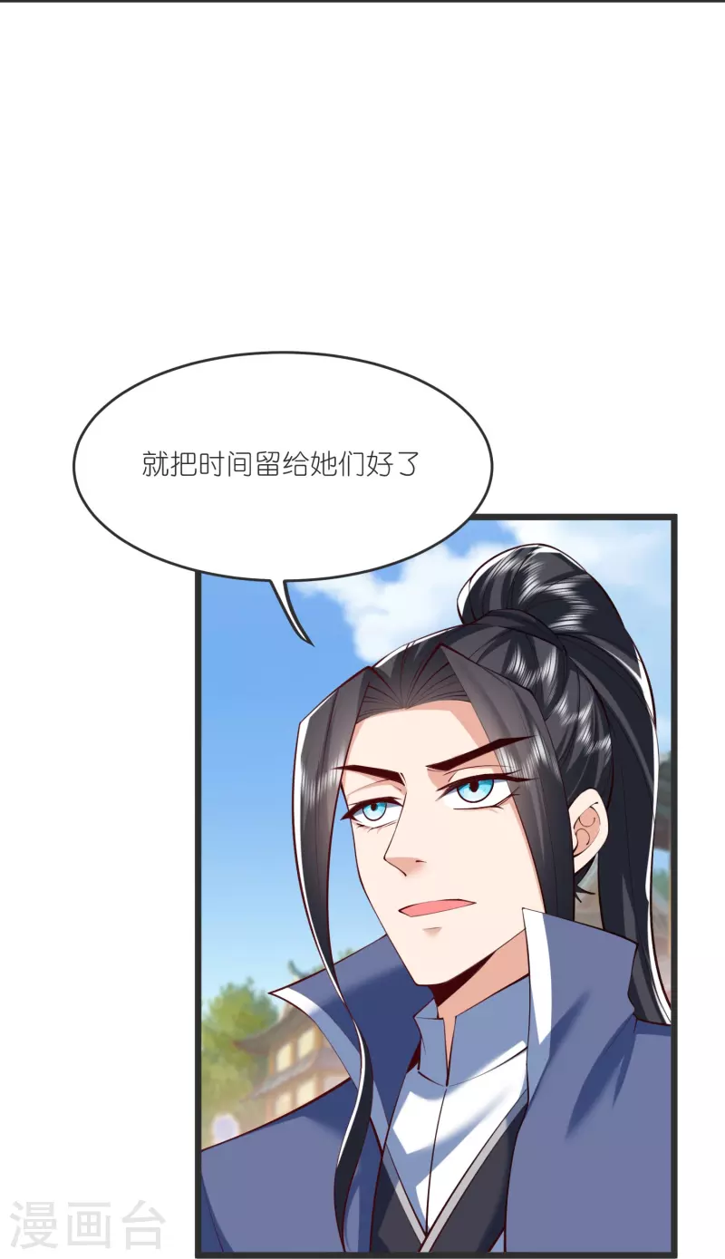第144话 尘埃落定 第54页