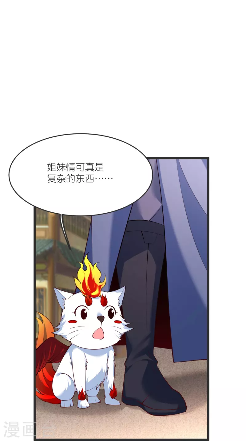 第144话 尘埃落定 第55页
