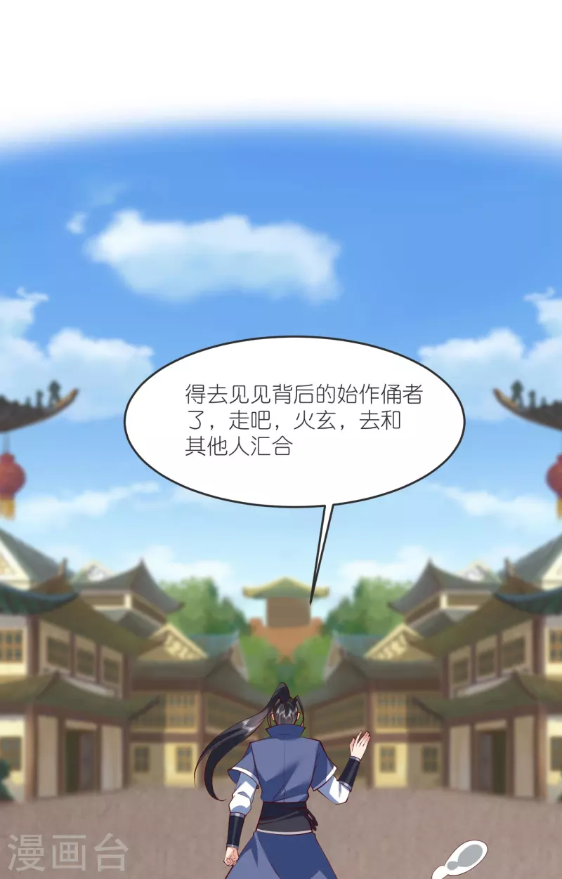 第144话 尘埃落定 第56页