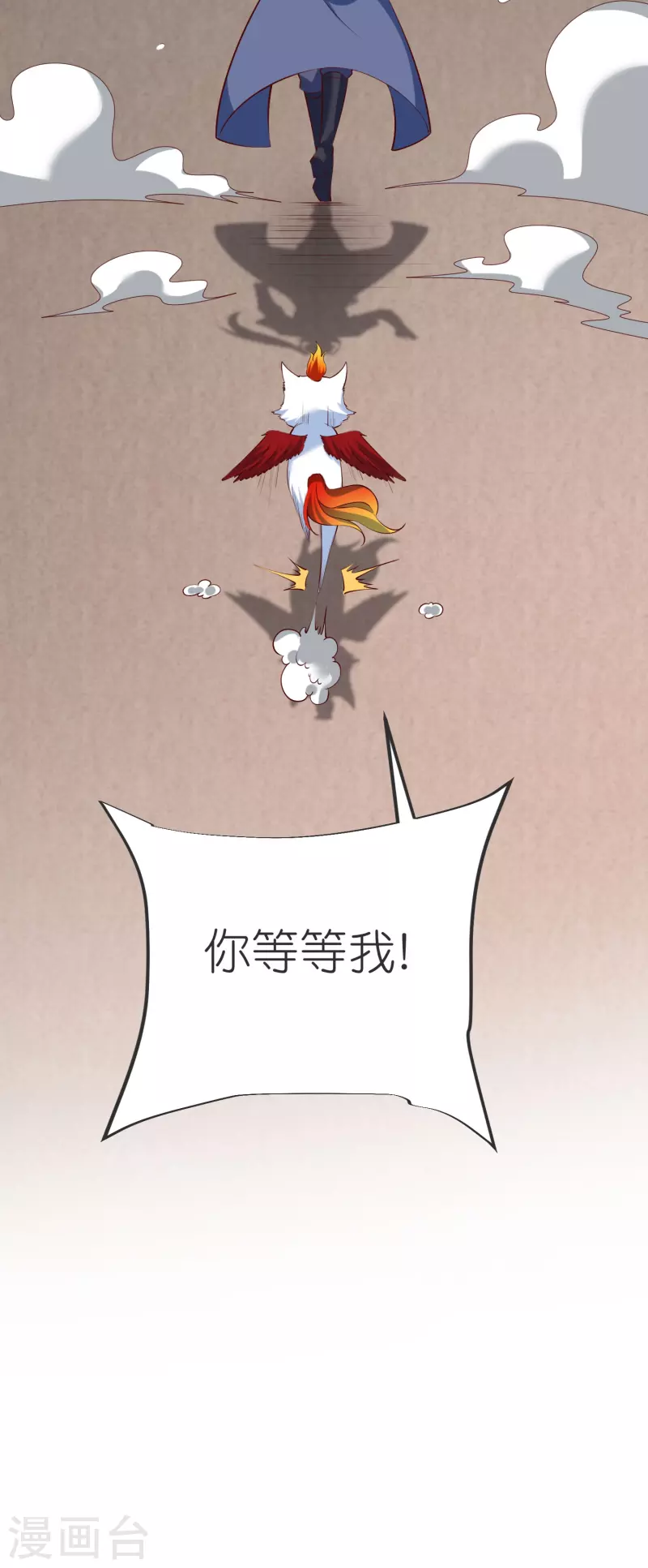 第144话 尘埃落定 第57页