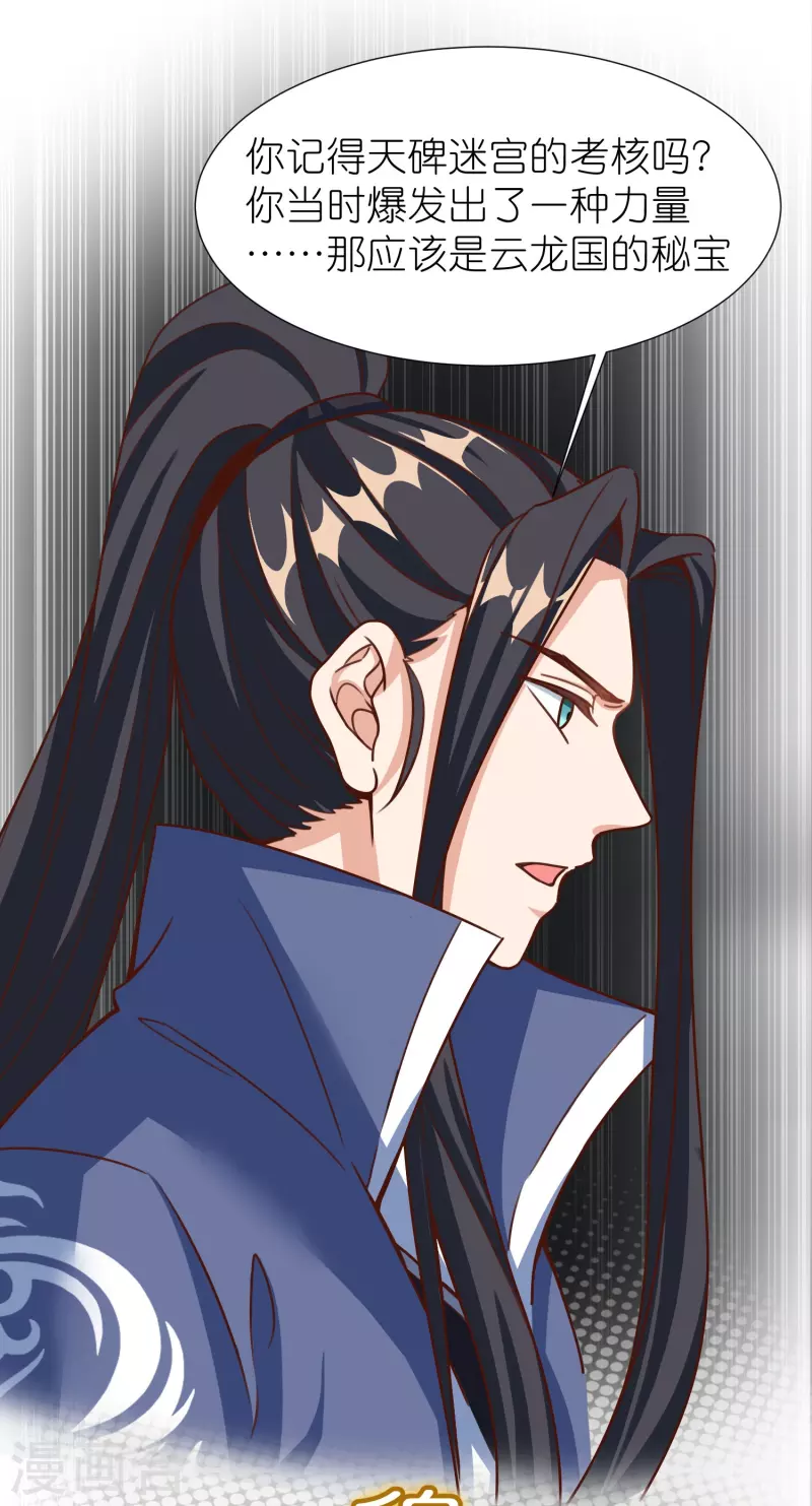 第91话 考试作弊 第2页