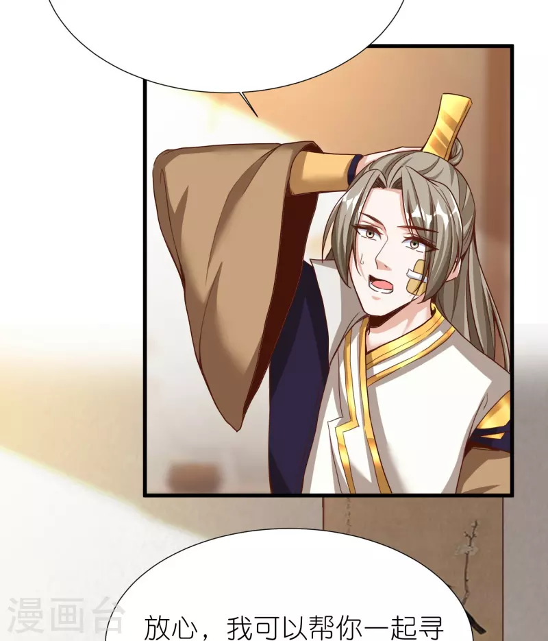 第91话 考试作弊 第7页