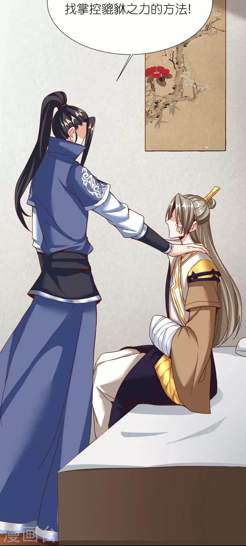 第91话 考试作弊 第8页