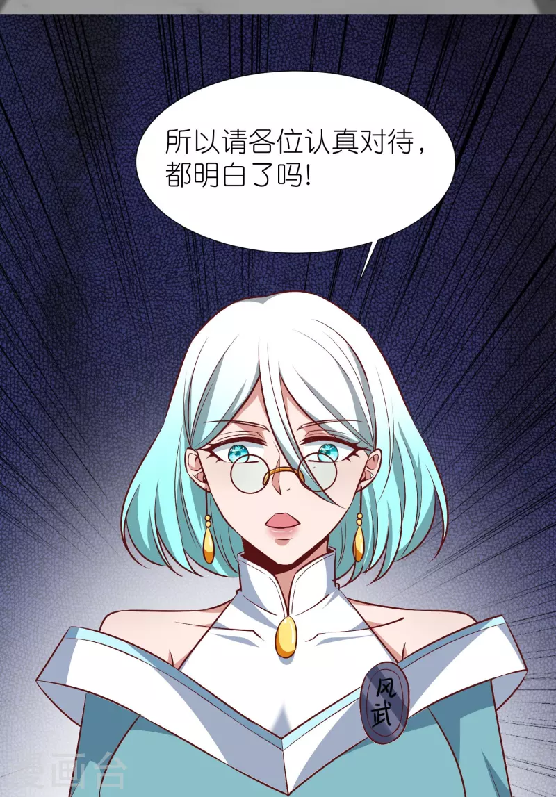 第91话 考试作弊 第12页