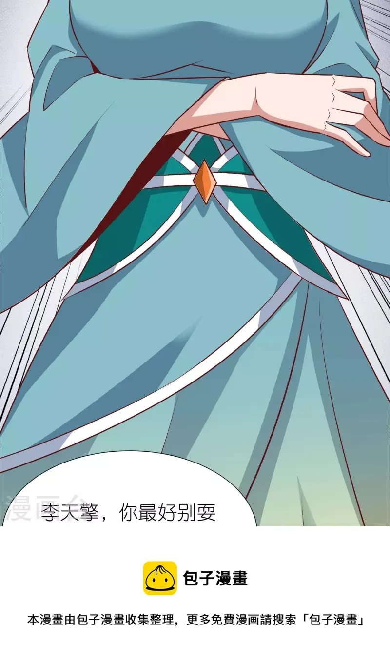 第91话 考试作弊 第13页