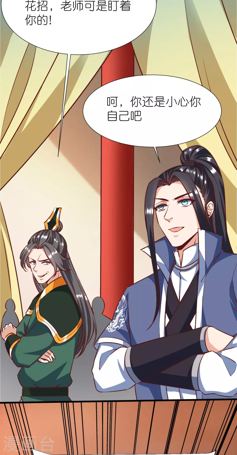 第91话 考试作弊 第14页