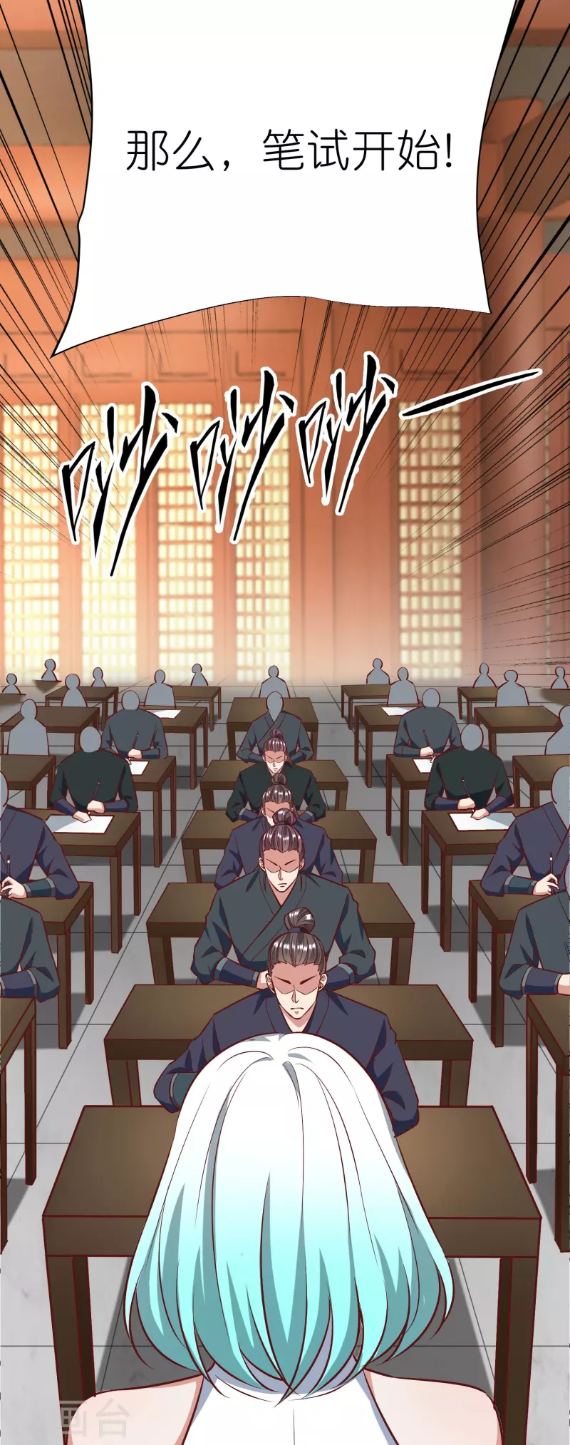 第91话 考试作弊 第15页