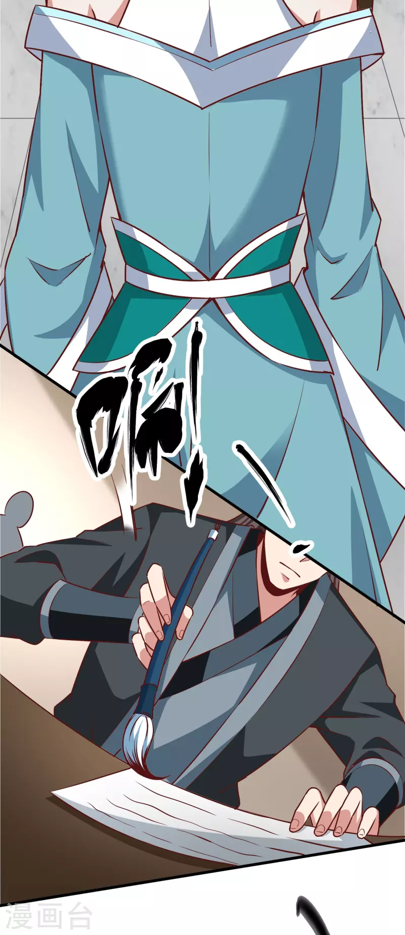 第91话 考试作弊 第16页