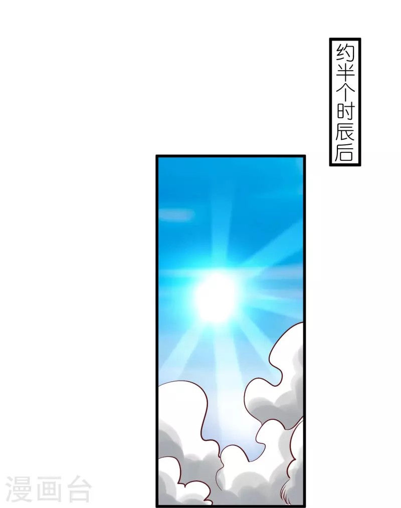 第91话 考试作弊 第18页