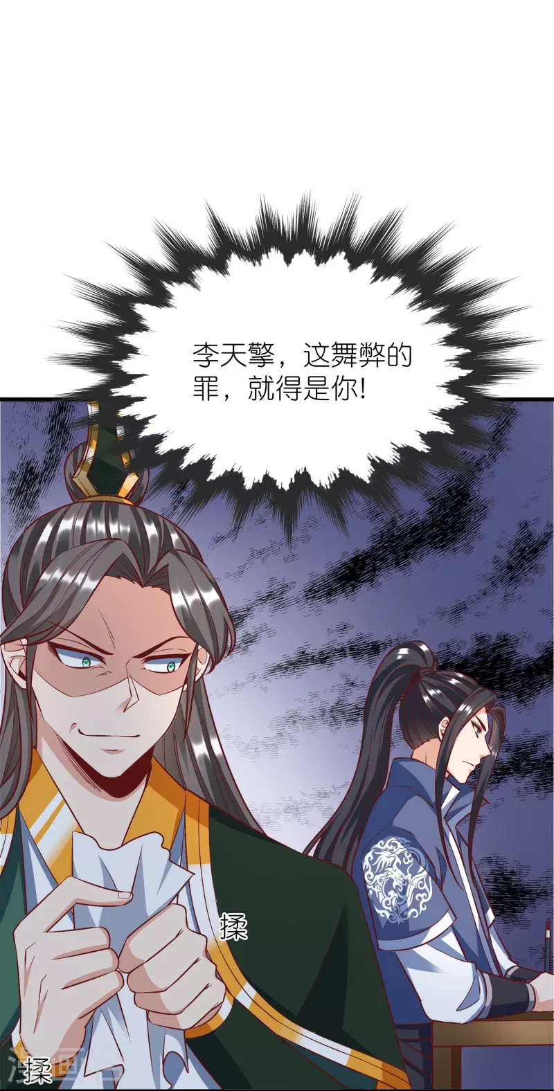 第91话 考试作弊 第20页