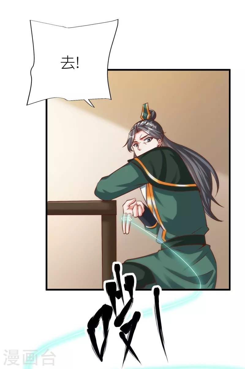 第91话 考试作弊 第22页