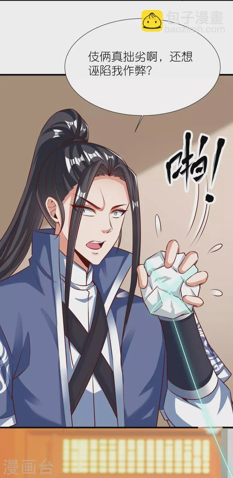 第91话 考试作弊 第24页