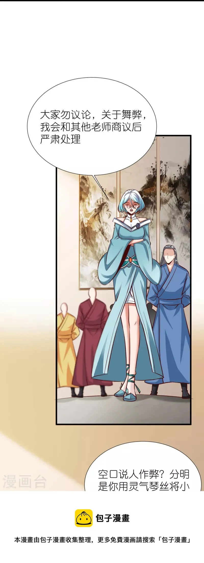 第91话 考试作弊 第29页