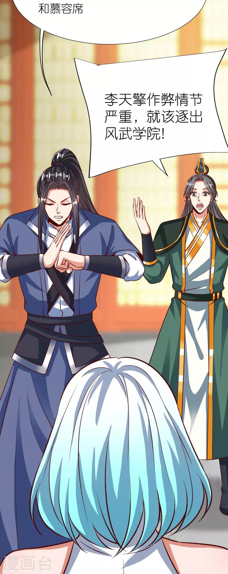 第91话 考试作弊 第31页