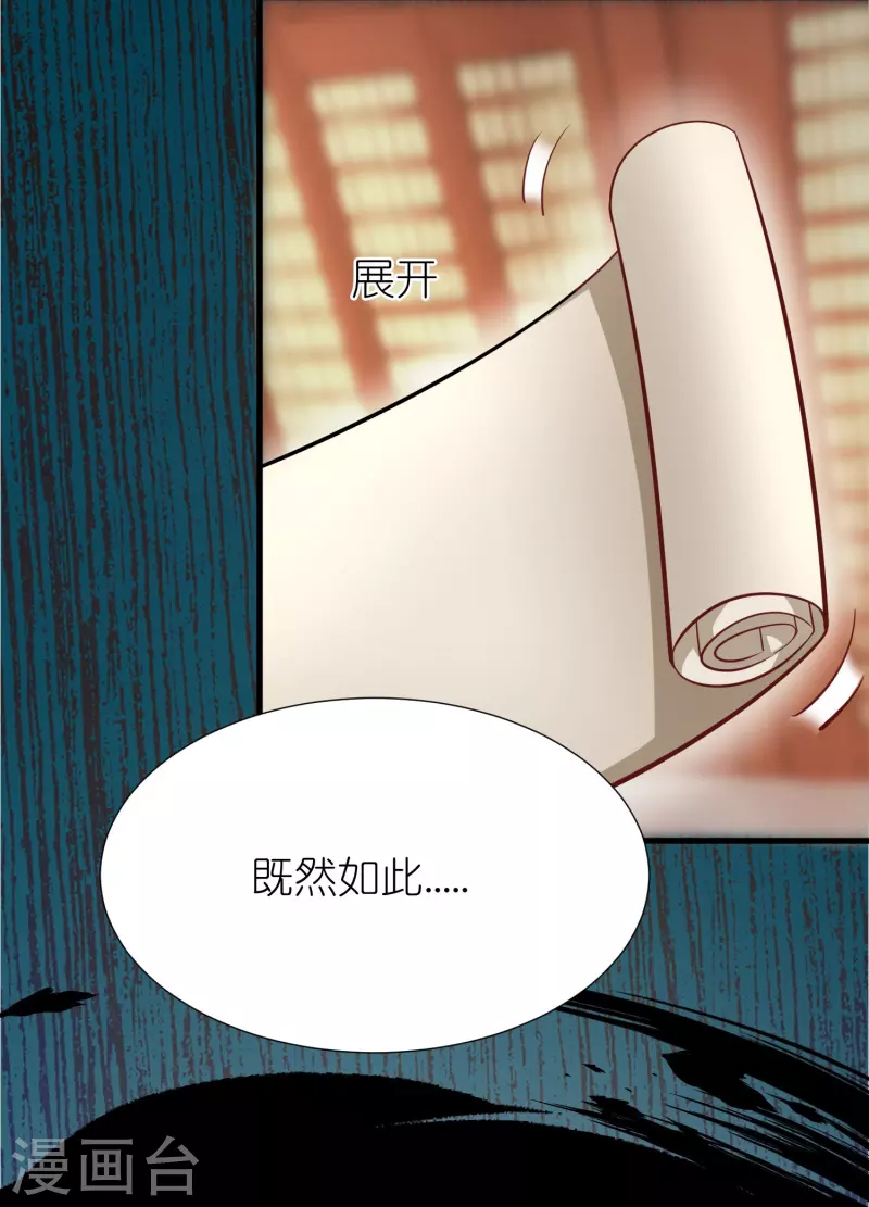 第91话 考试作弊 第34页