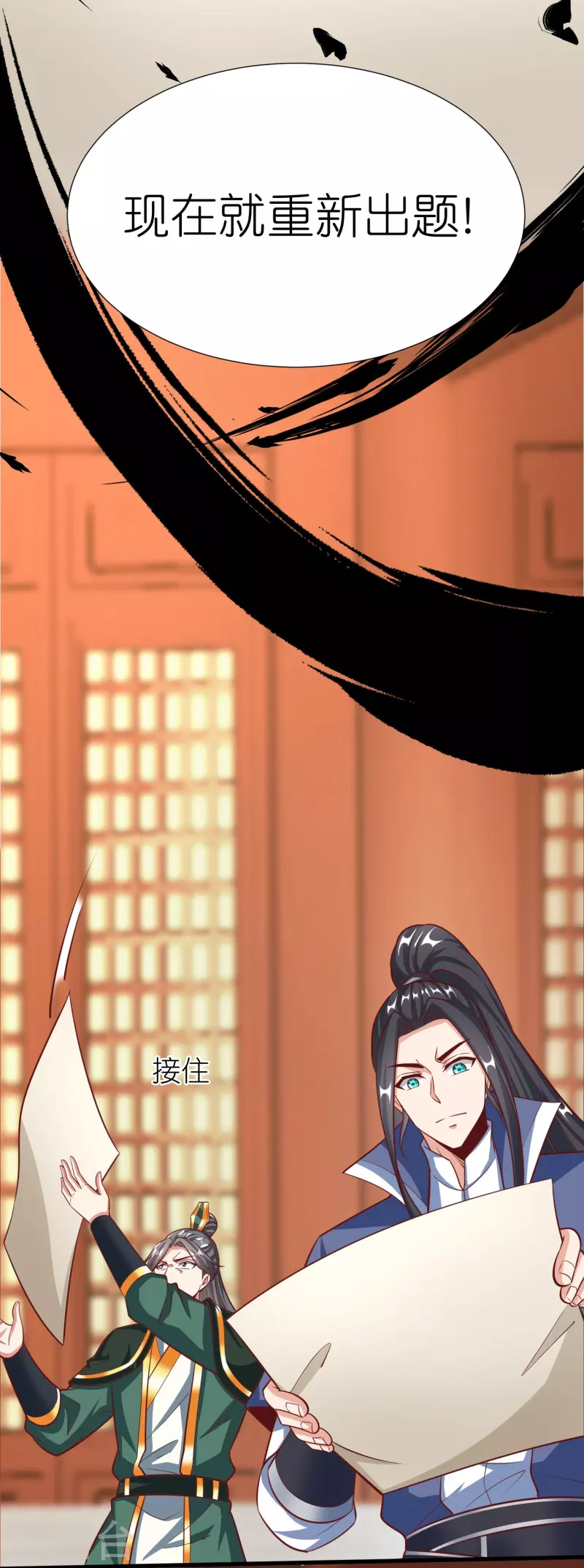 第91话 考试作弊 第36页