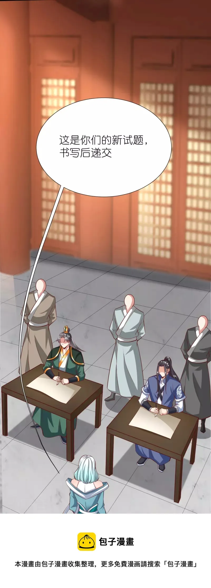 第91话 考试作弊 第37页