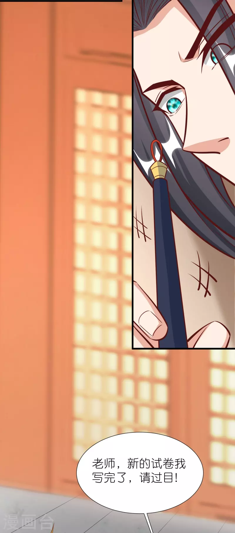 第91话 考试作弊 第40页