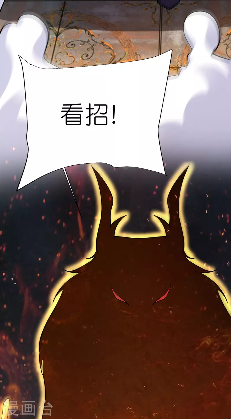 第90话 徐源的试探 第10页
