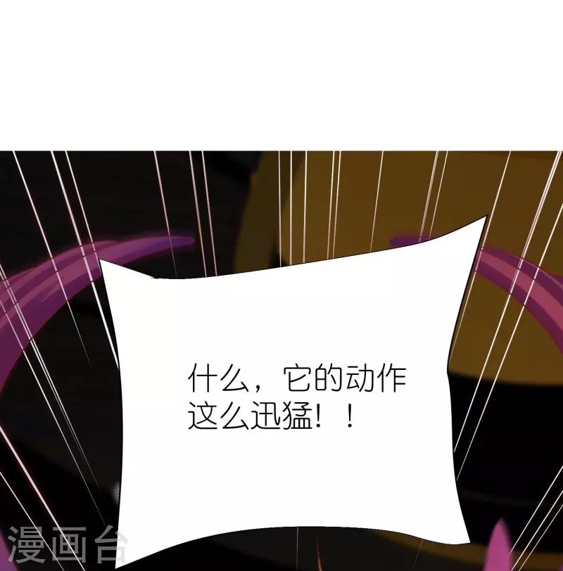 第90话 徐源的试探 第13页