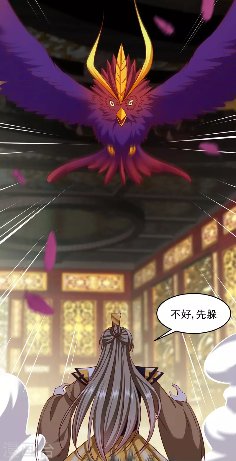 第90话 徐源的试探 第14页