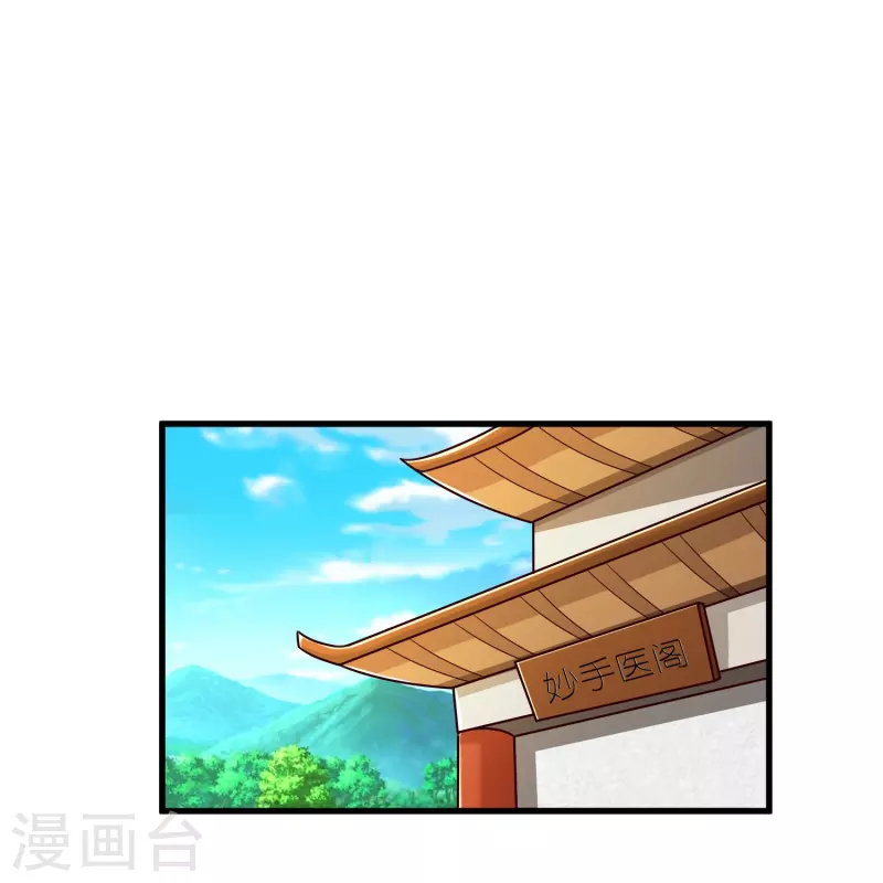 第90话 徐源的试探 第32页