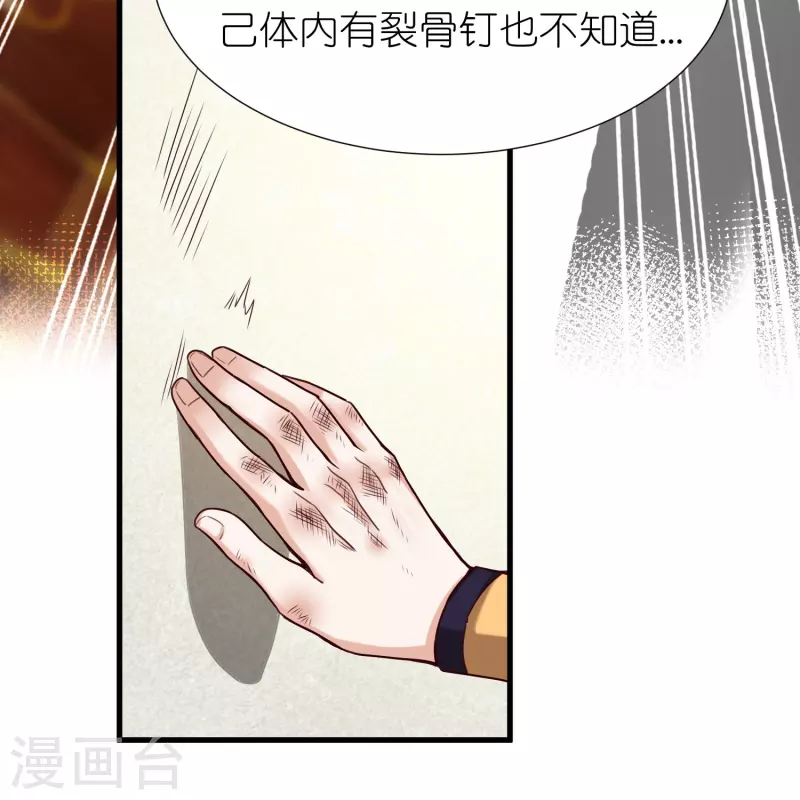 第90话 徐源的试探 第39页