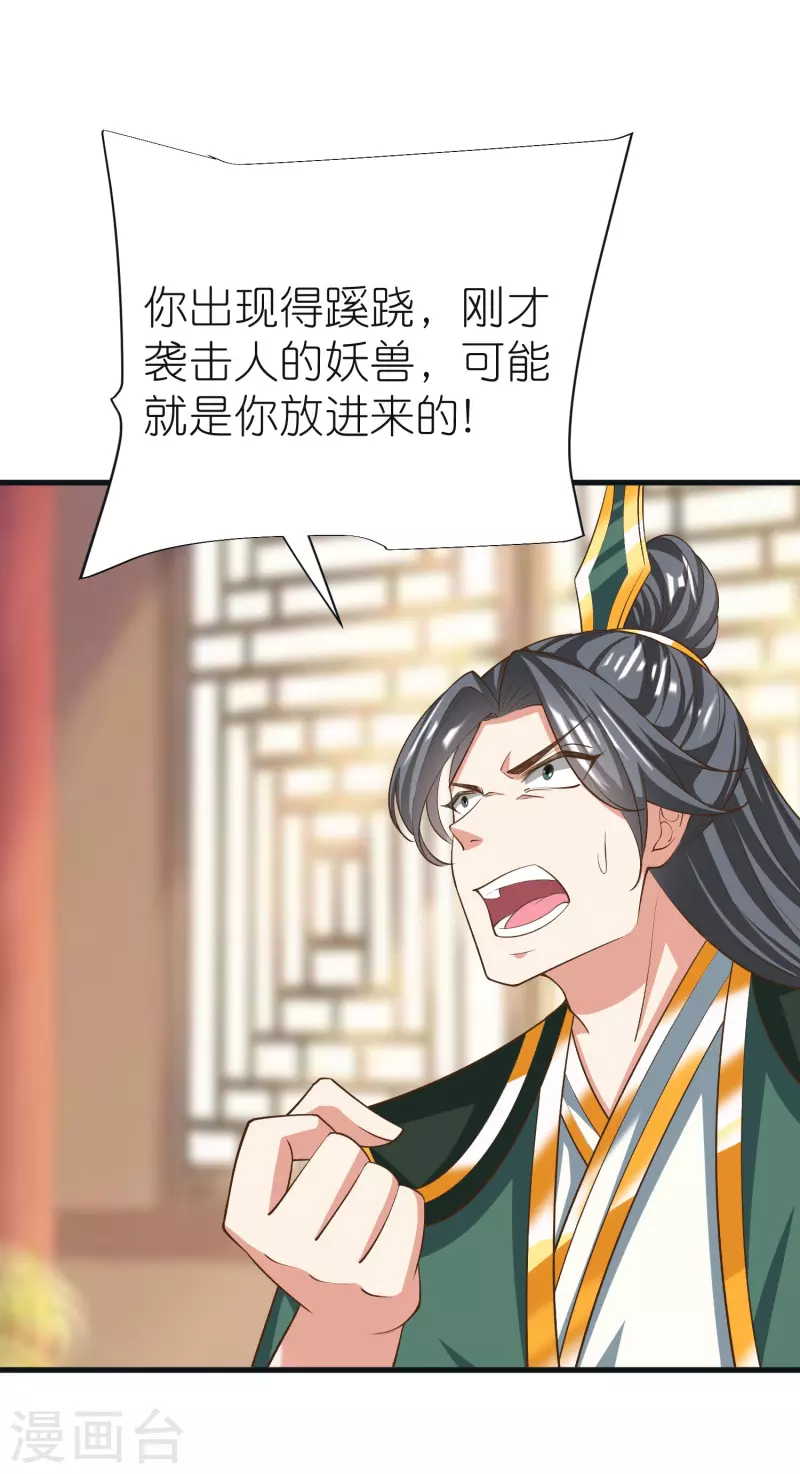 第89话 特别课程 第7页