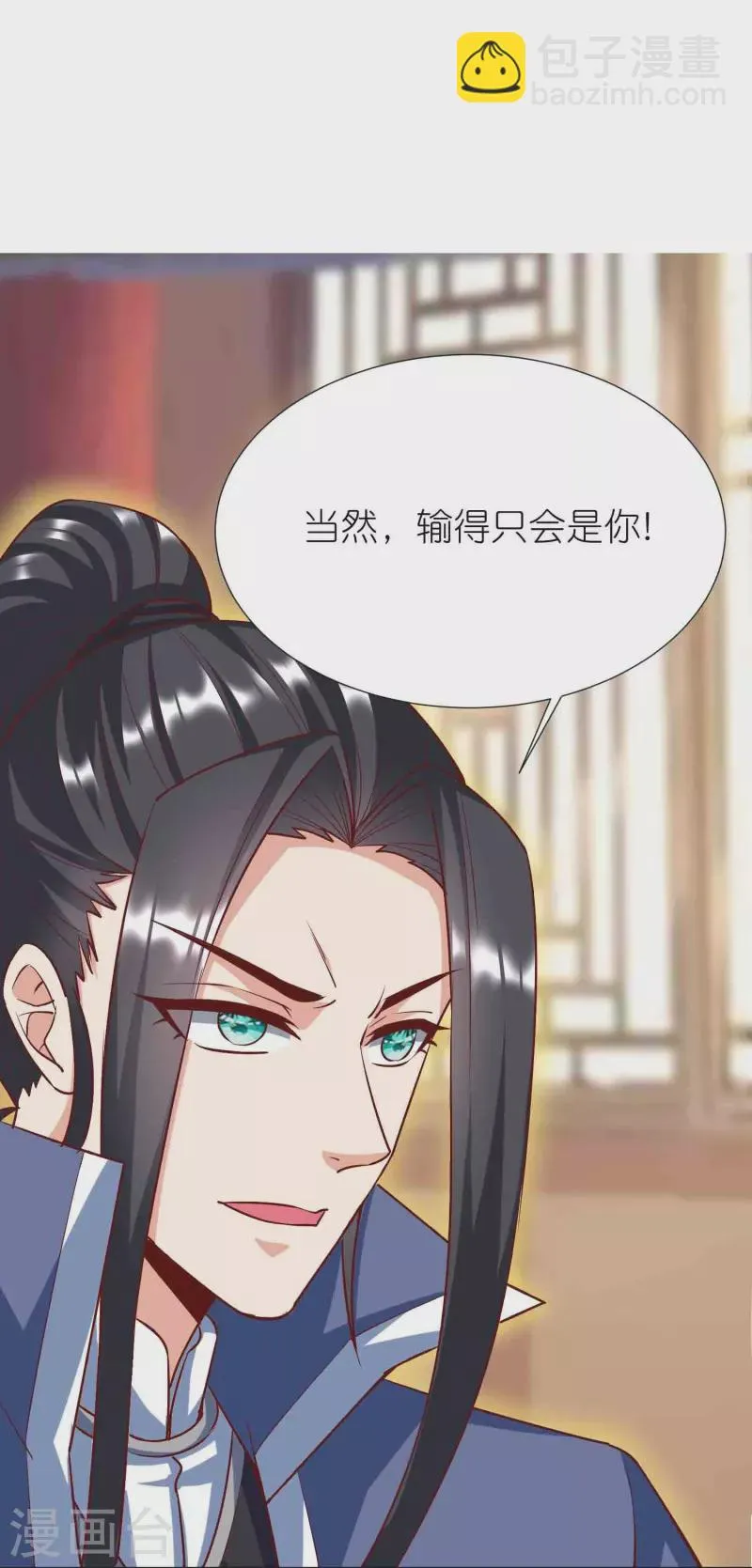 第89话 特别课程 第10页