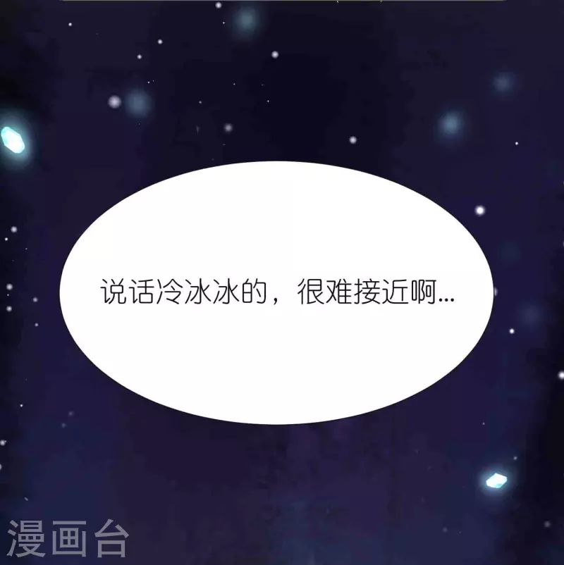 第89话 特别课程 第16页