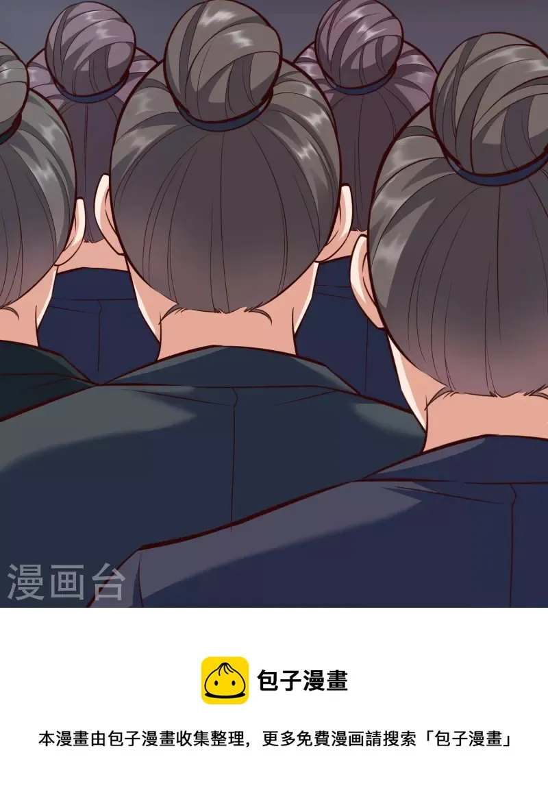 第89话 特别课程 第21页