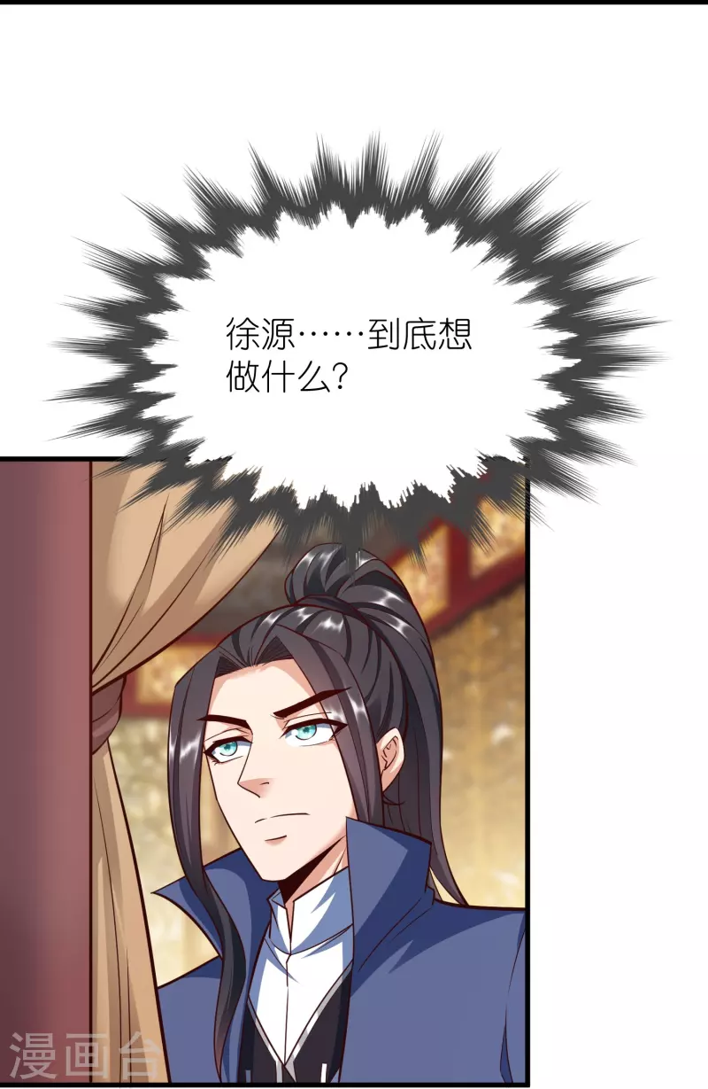 第89话 特别课程 第23页