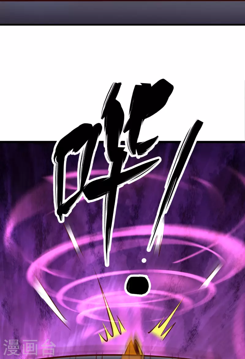 第89话 特别课程 第26页
