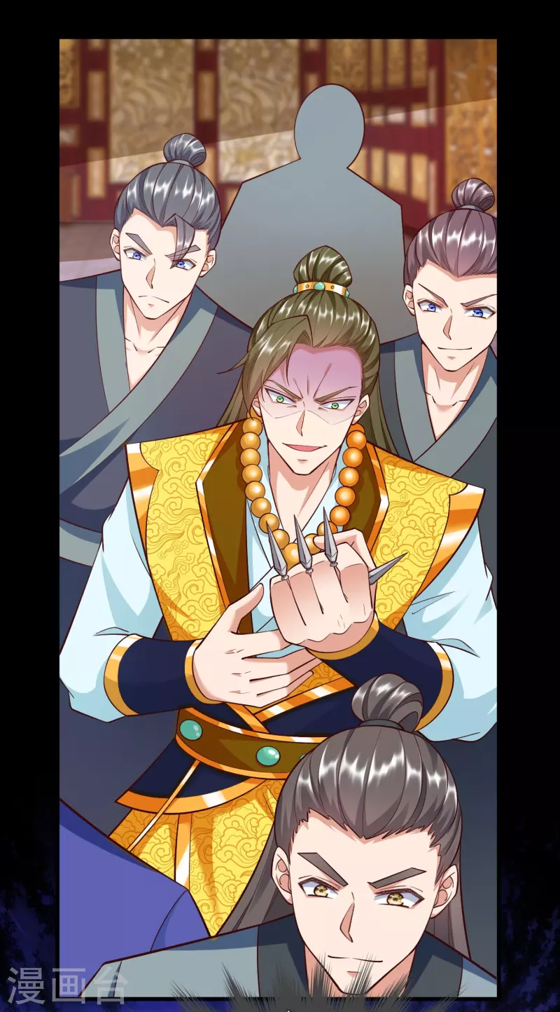 第89话 特别课程 第29页