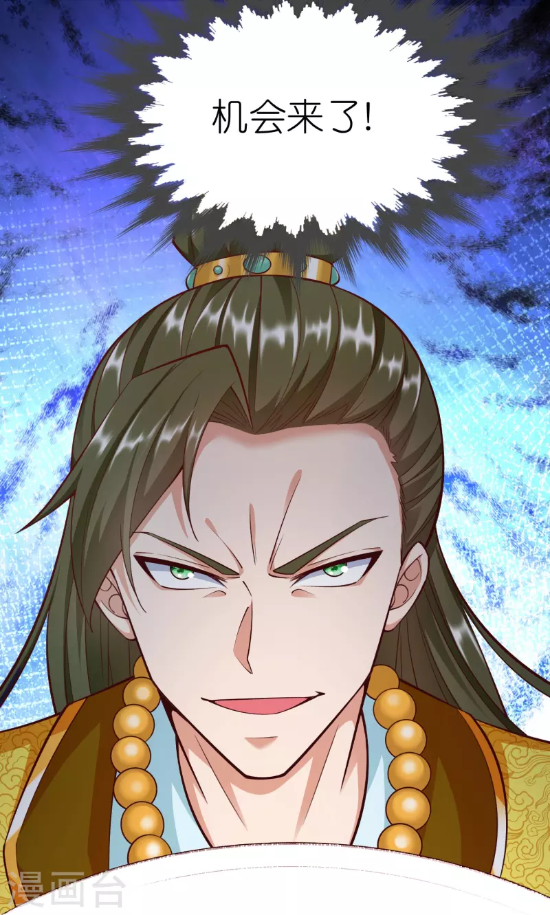第89话 特别课程 第30页