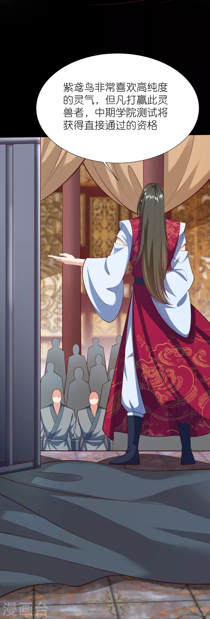第89话 特别课程 第35页