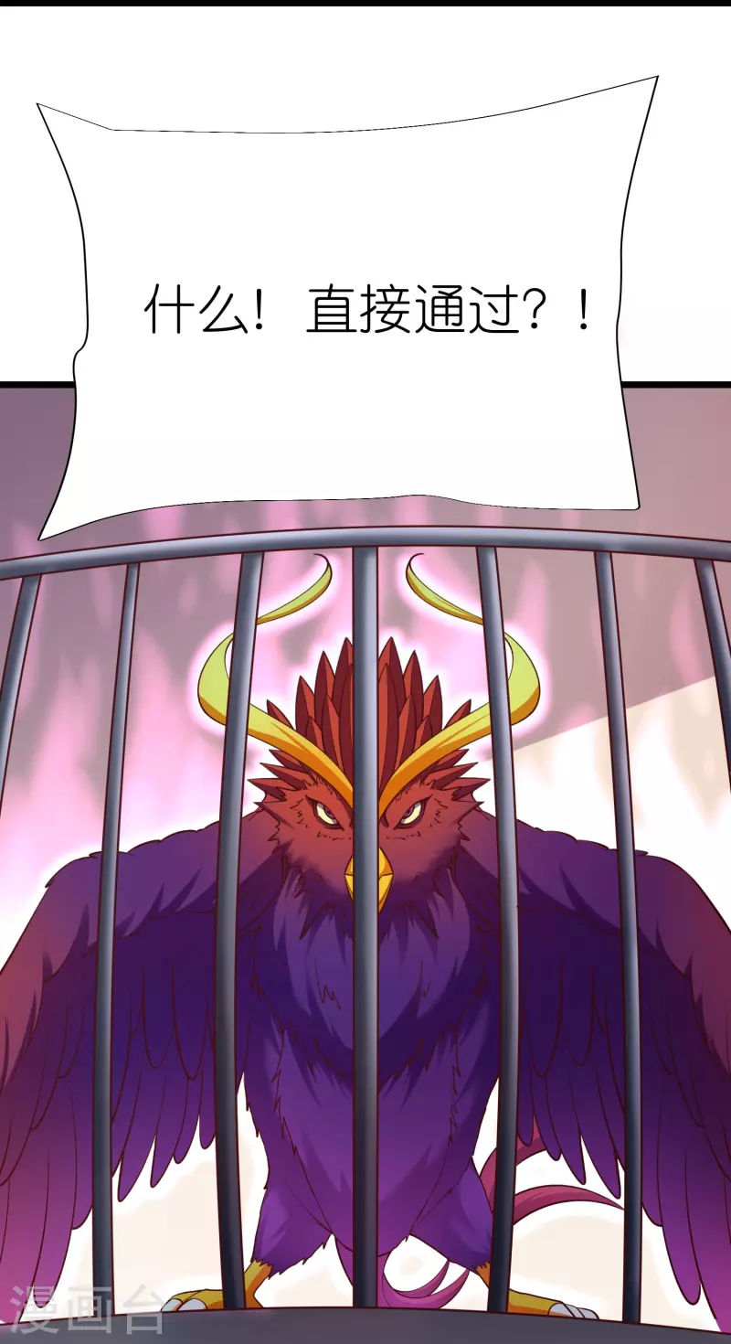 第89话 特别课程 第36页