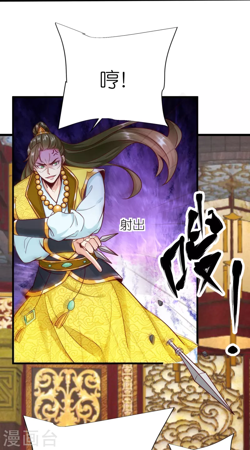 第89话 特别课程 第39页