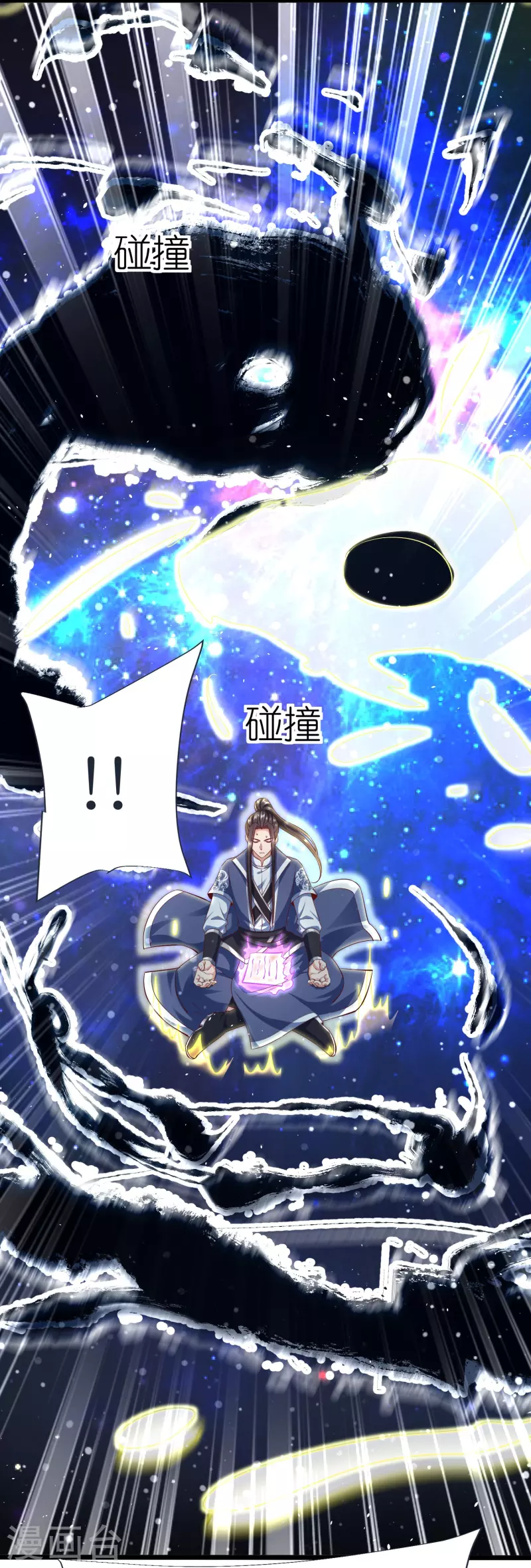第88话 炼魂 第4页