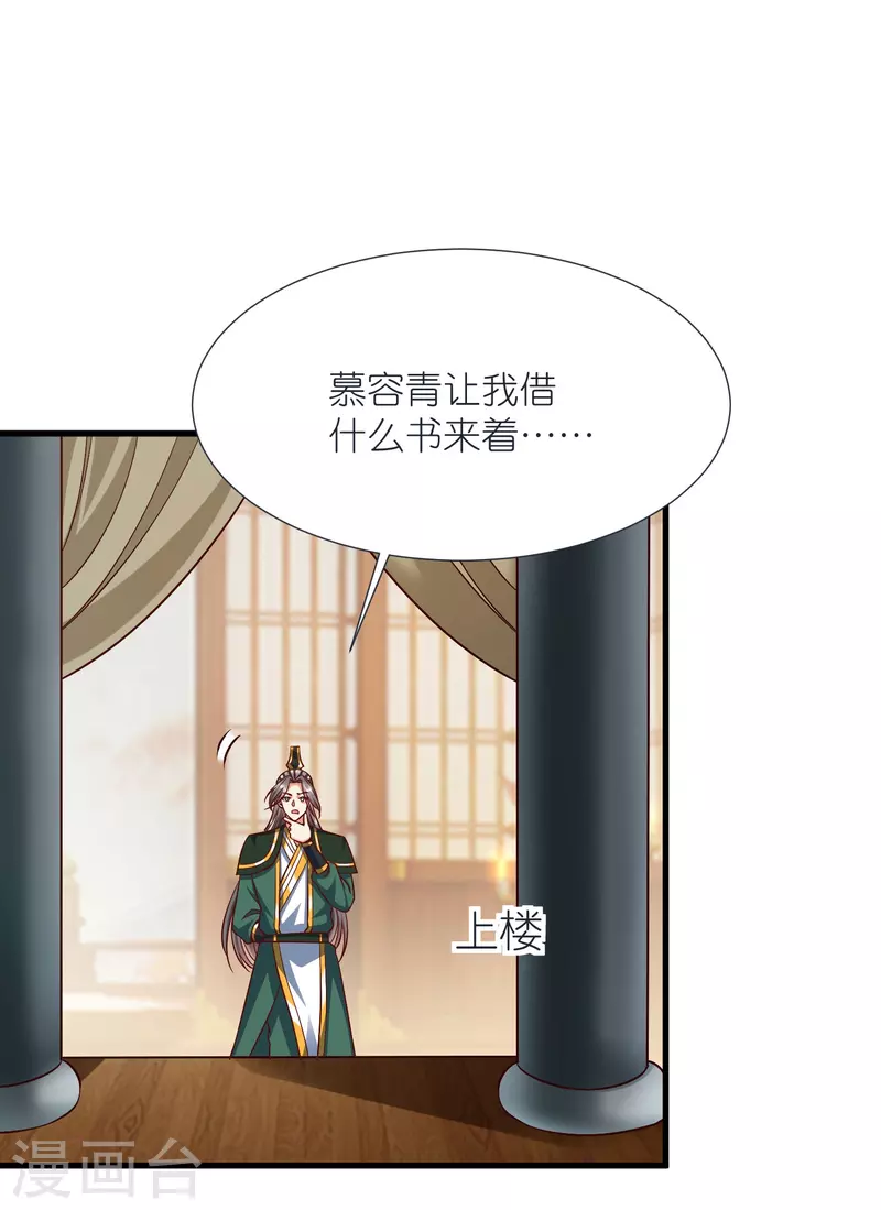 第88话 炼魂 第7页