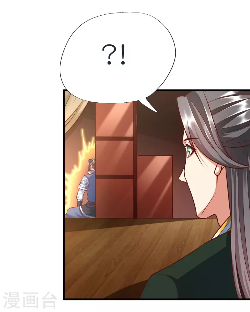 第88话 炼魂 第8页