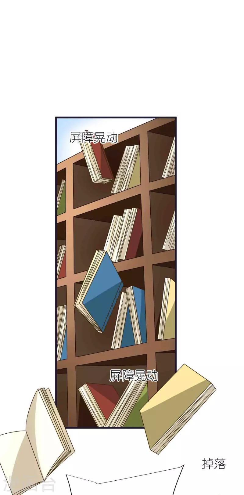 第88话 炼魂 第15页