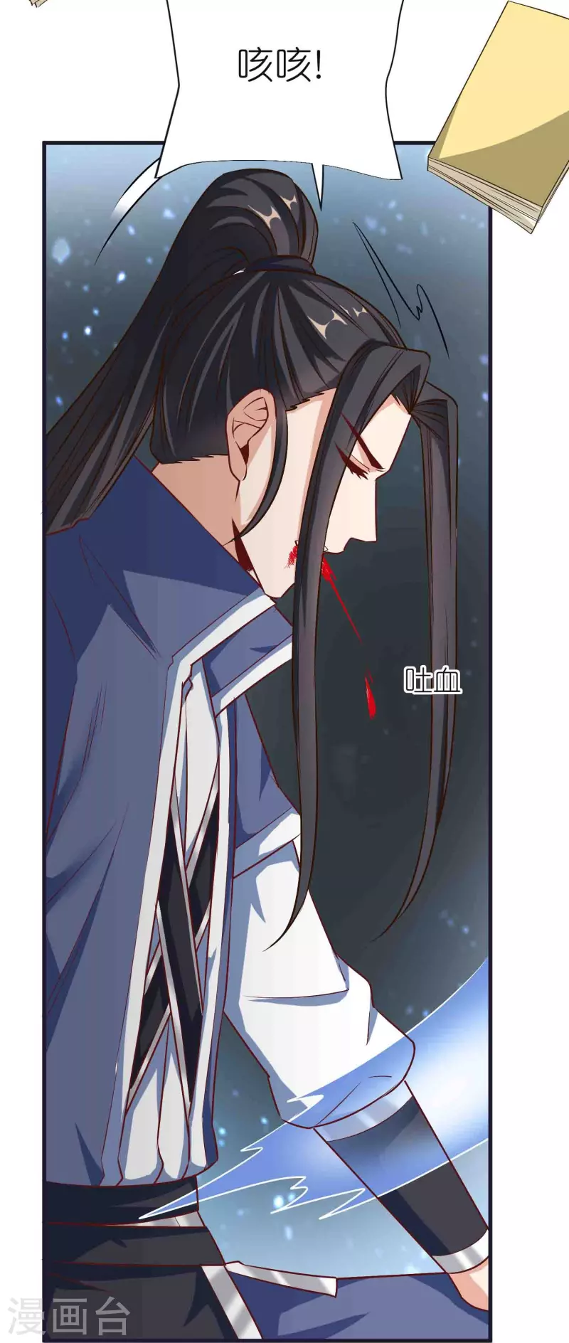 第88话 炼魂 第16页